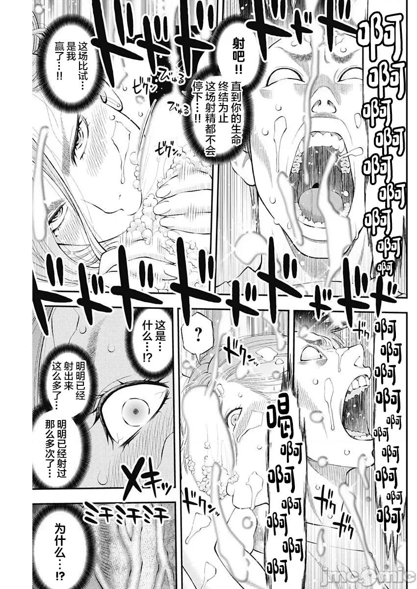 点到即止Milky 点到即止33 第19页