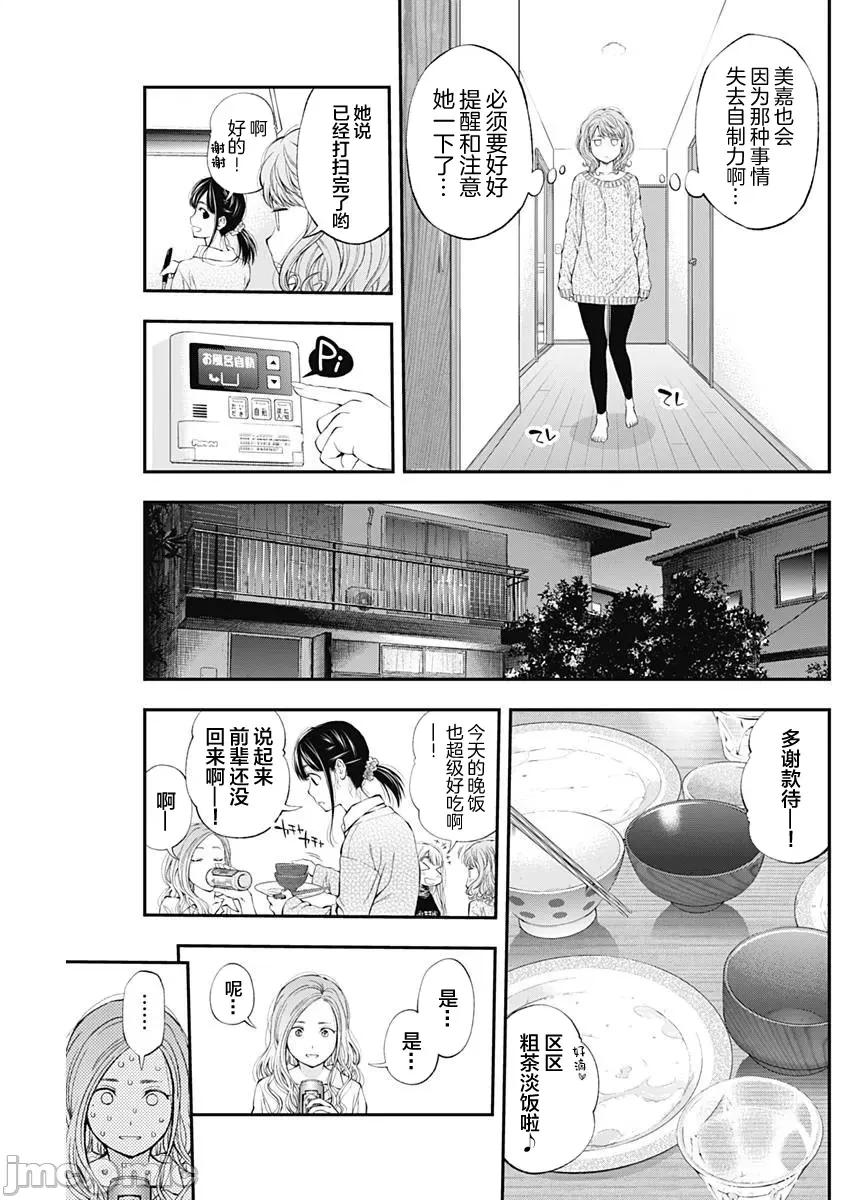 点到即止Milky 点到即止33 第23页