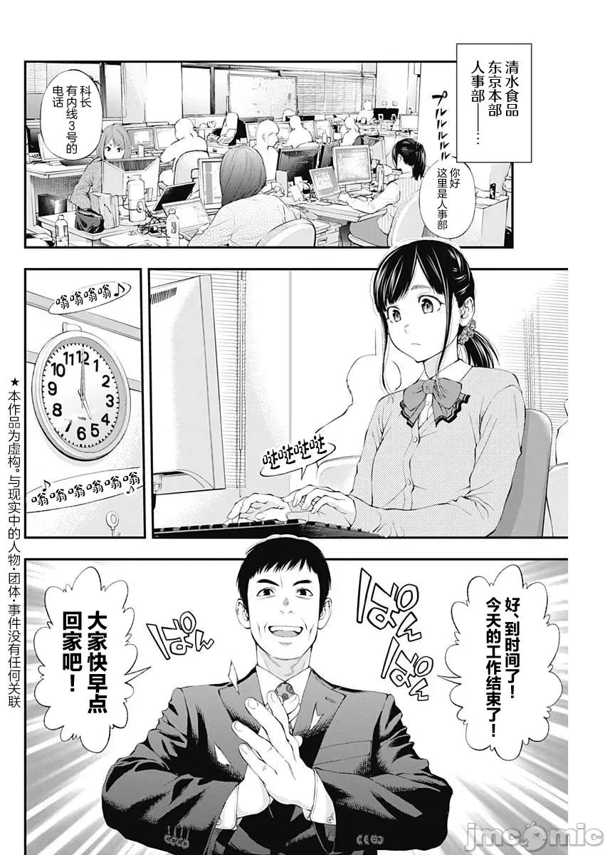 点到即止Milky 点到即止34 第2页