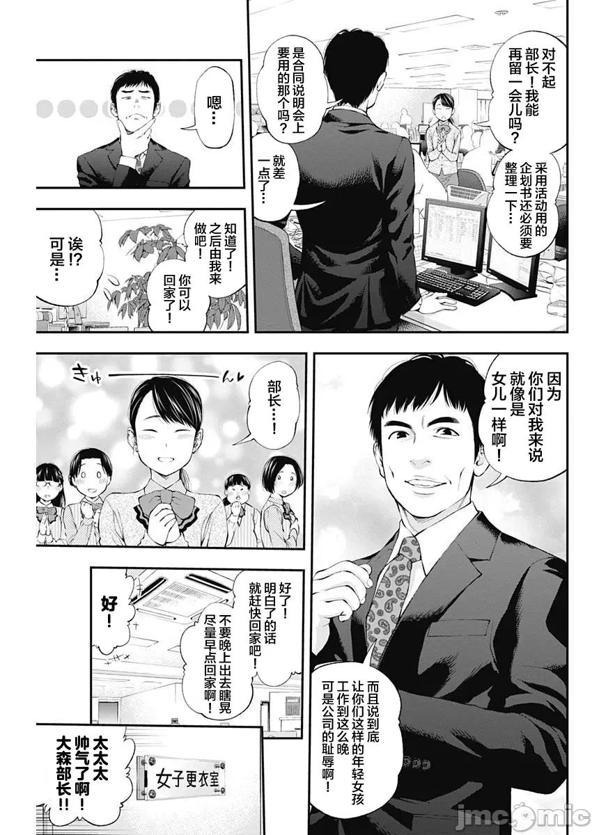 点到即止Milky 点到即止34 第3页