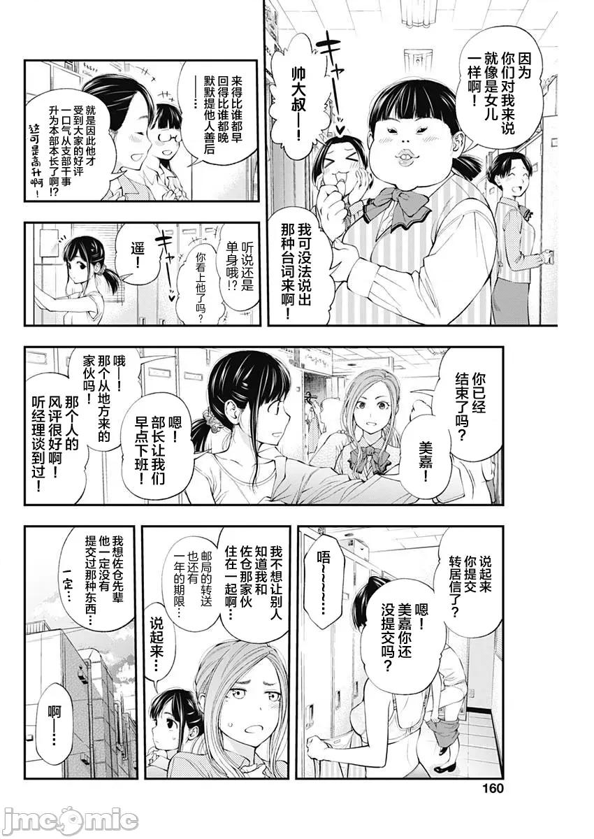 点到即止Milky 点到即止34 第4页