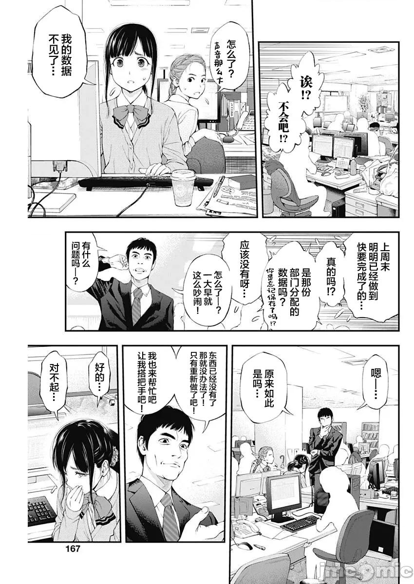 点到即止Milky 点到即止34 第11页