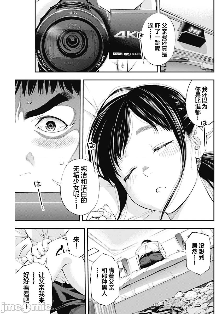 点到即止Milky 点到即止34 第17页