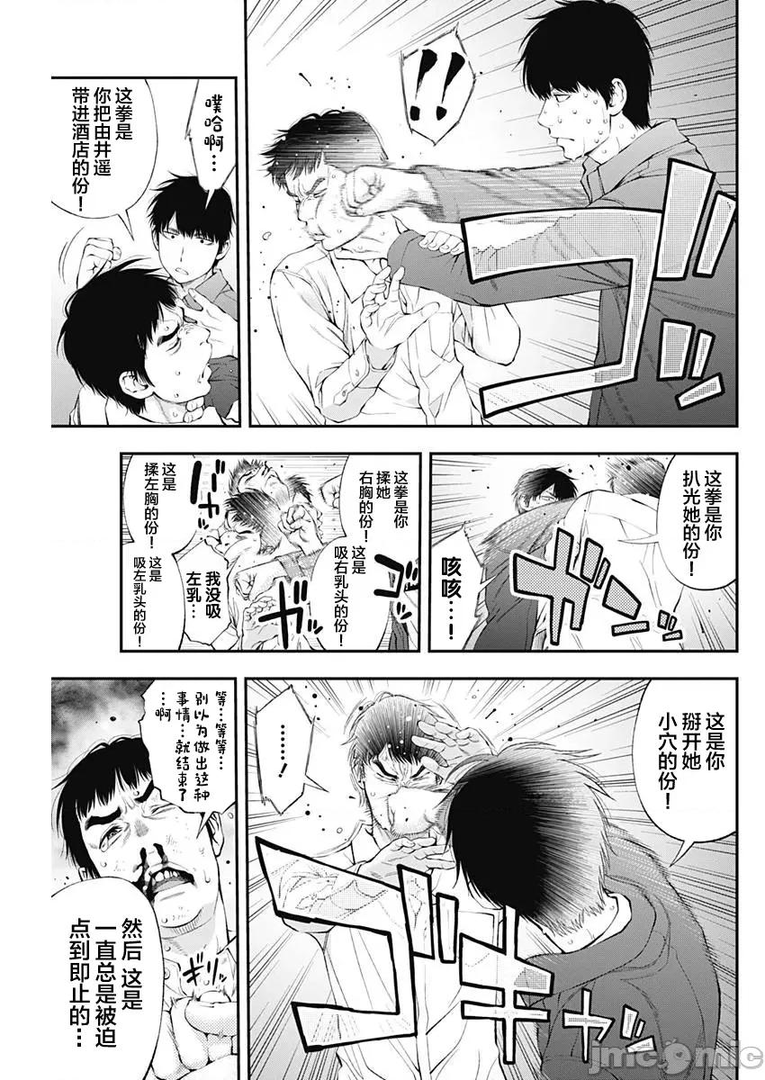 点到即止Milky 点到即止34 第21页