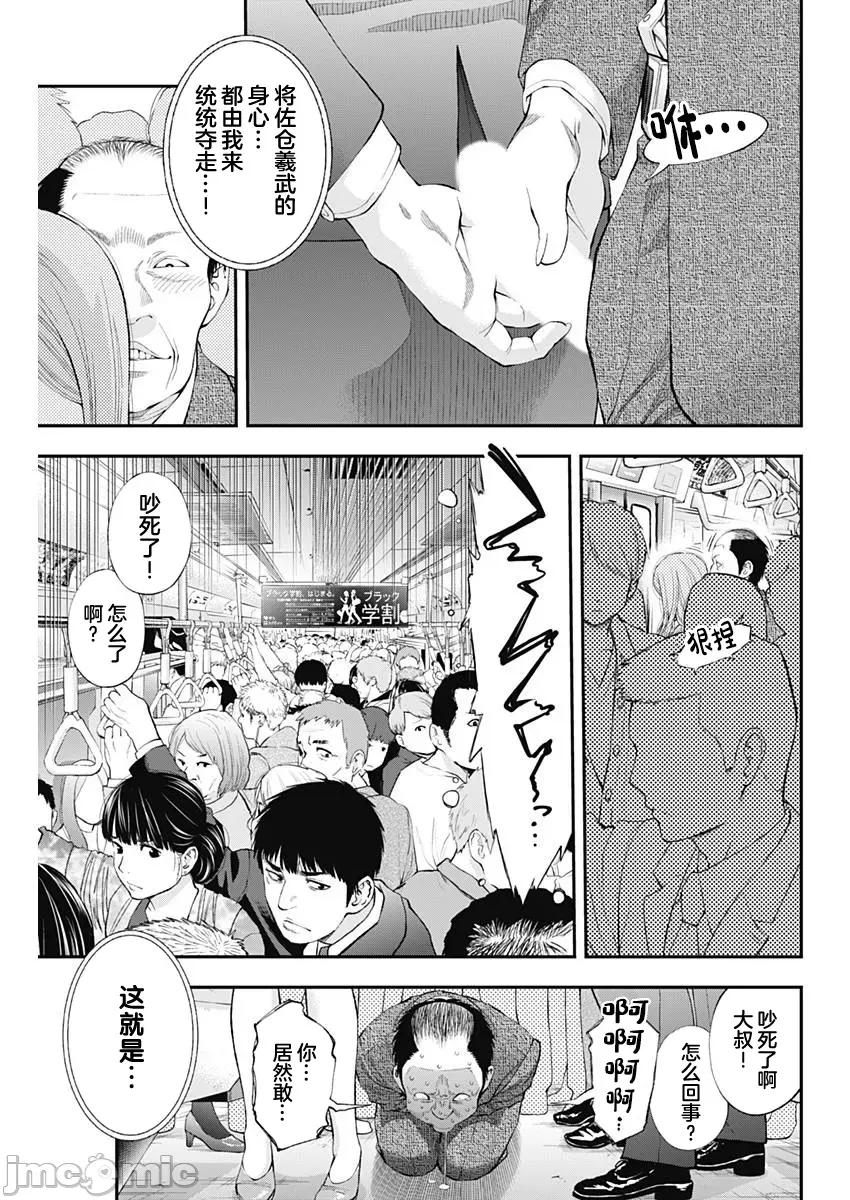 点到即止Milky 点到即止 36 第9页
