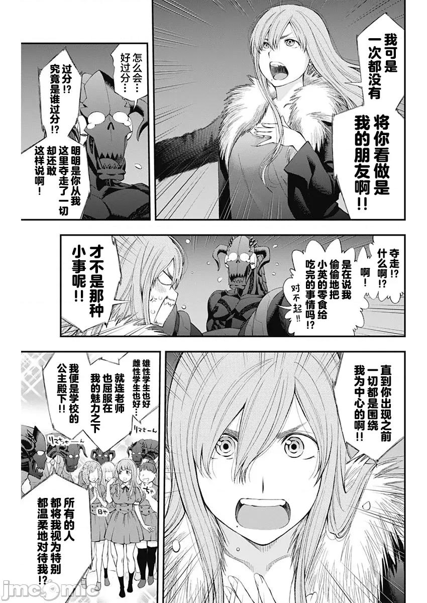 点到即止Milky 点到即止 36 第17页
