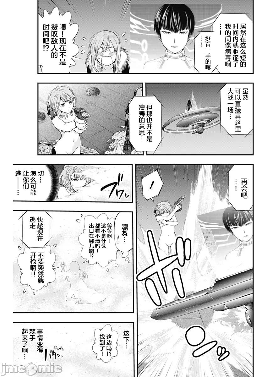 点到即止Milky 点到即止 36 第21页