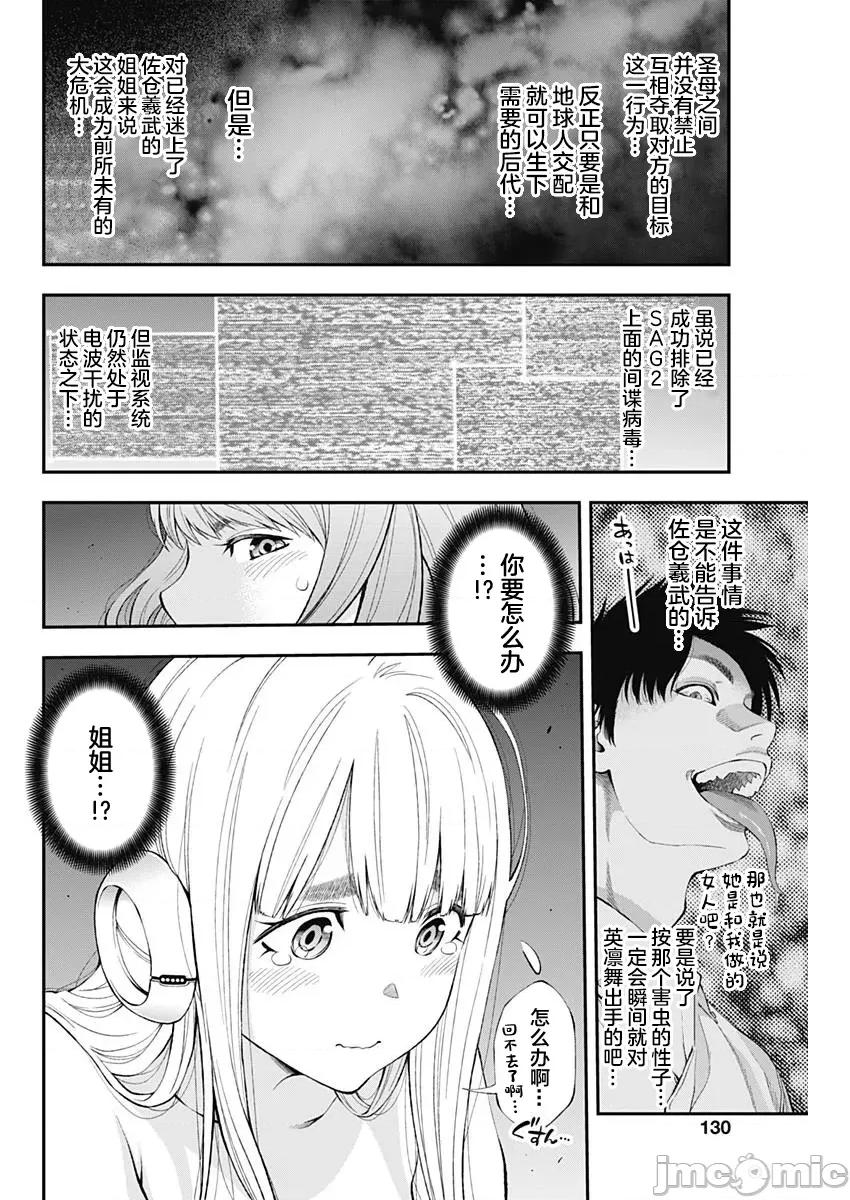 点到即止Milky 点到即止 36 第22页