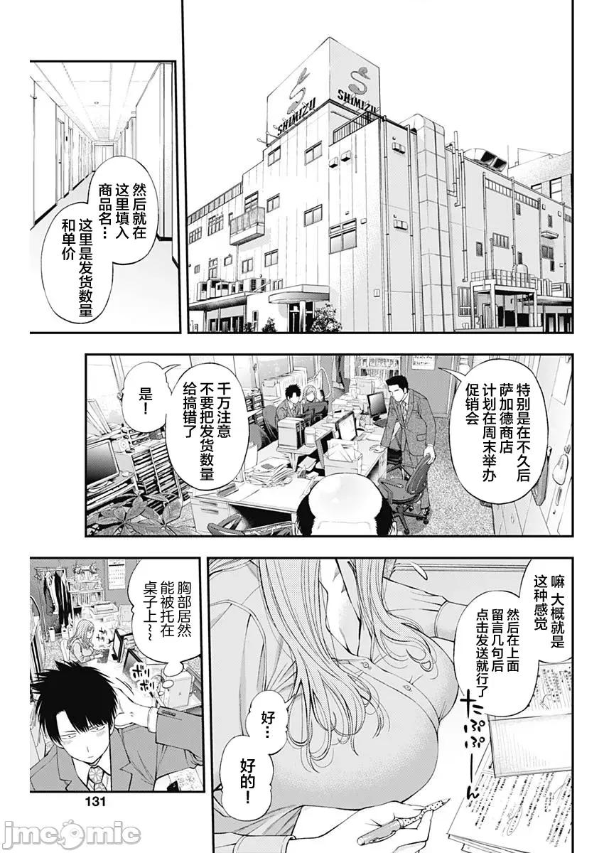 点到即止Milky 点到即止 36 第23页