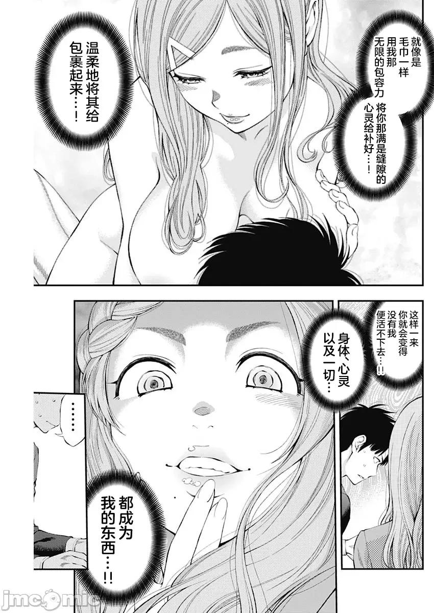 点到即止Milky 点到即止38 第5页