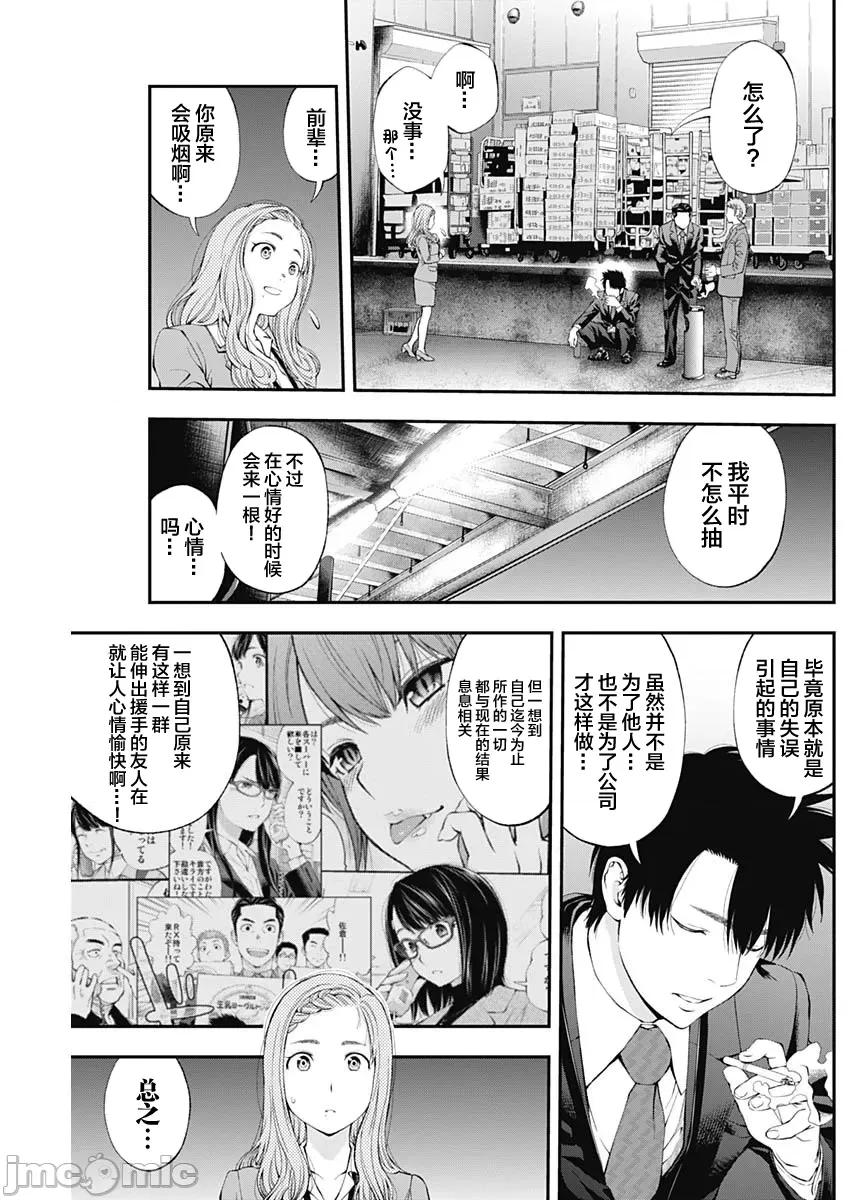 点到即止Milky 点到即止38 第21页