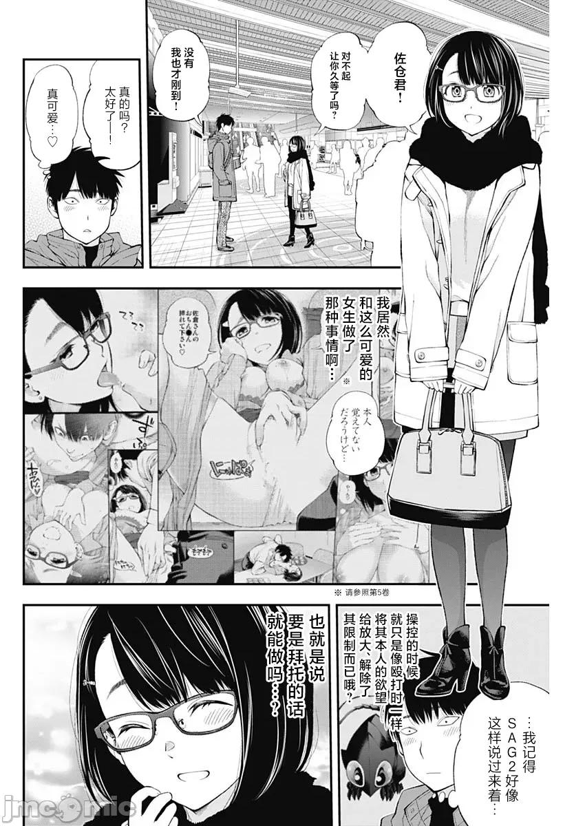 点到即止Milky 点到即止 39 第8页