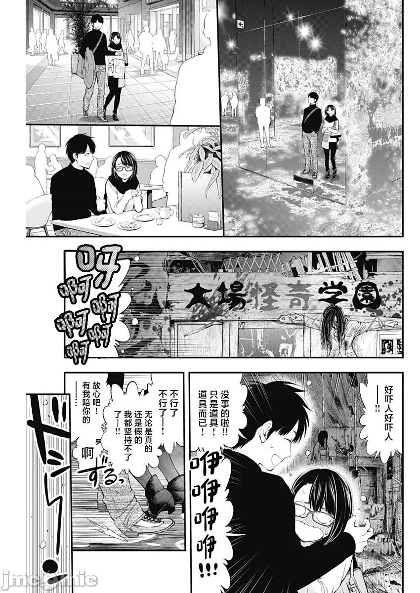 点到即止Milky 点到即止 39 第9页