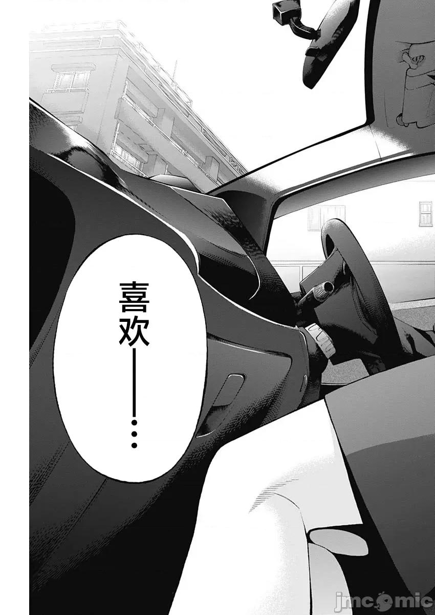 点到即止Milky 点到即止 39 第23页