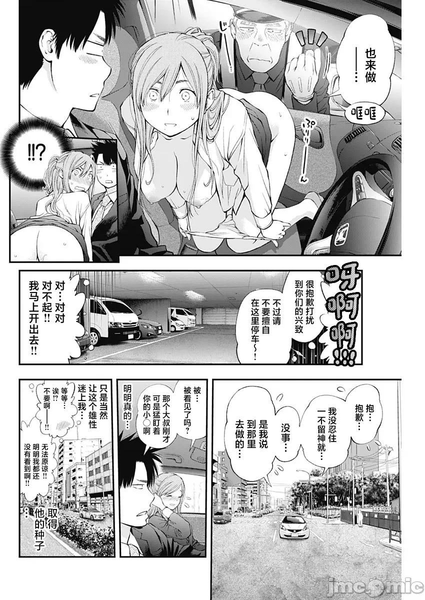 点到即止Milky 点到即止40 第8页