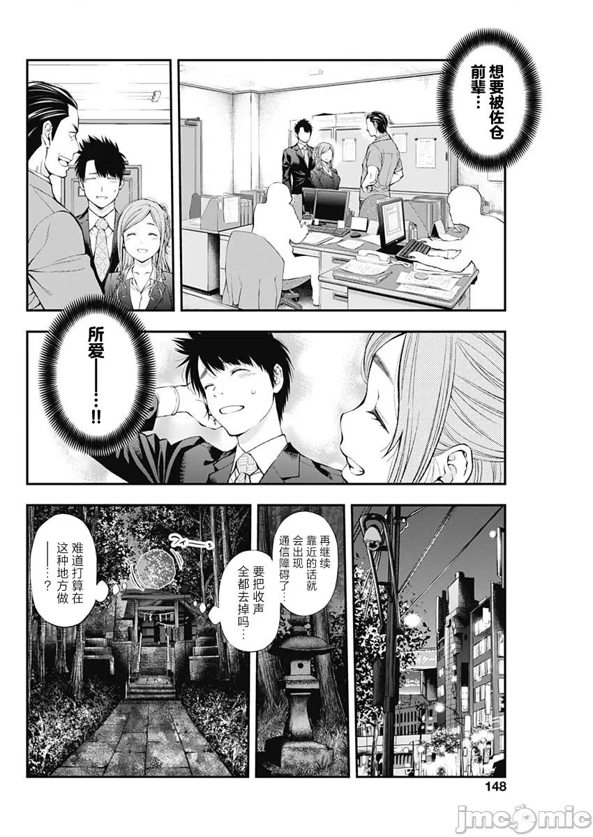 点到即止Milky 点到即止40 第10页