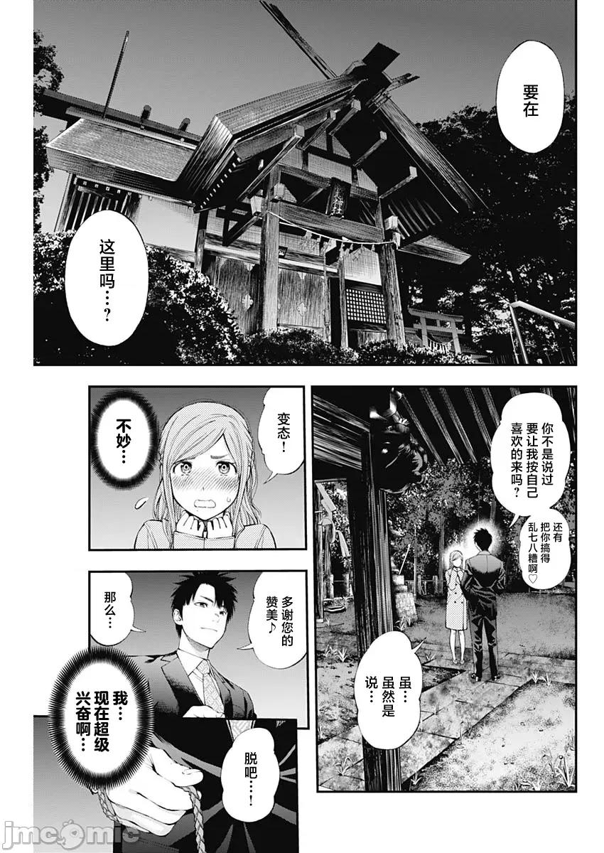点到即止Milky 点到即止40 第11页