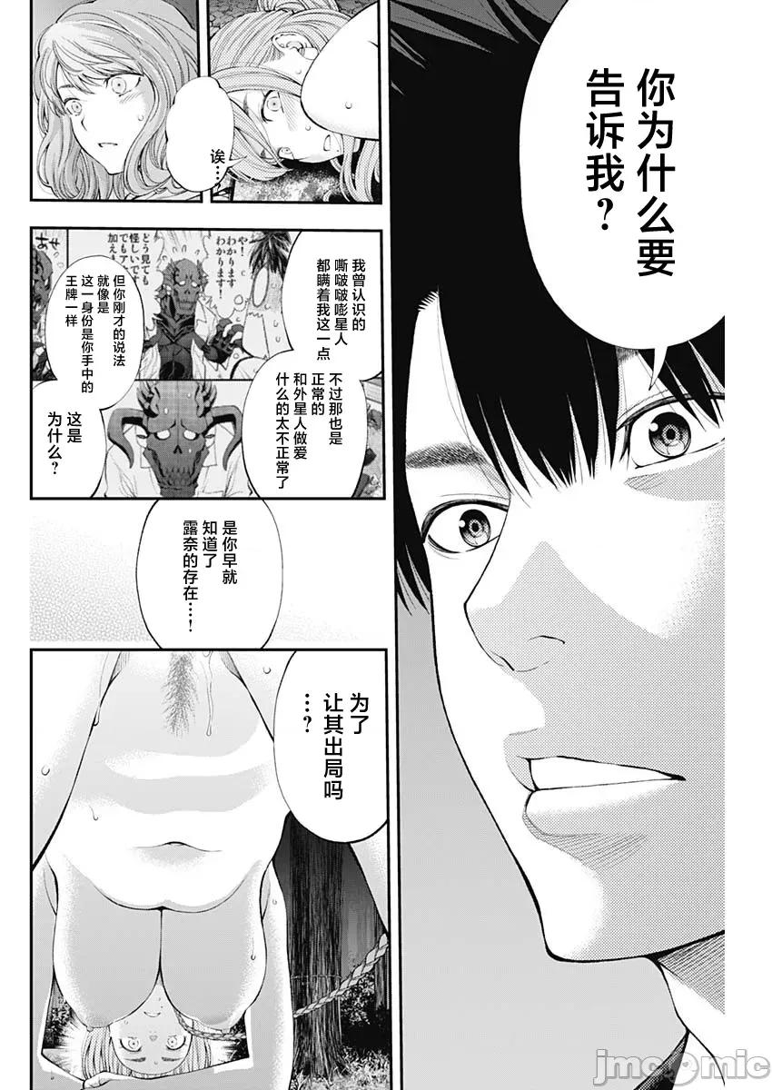 点到即止Milky 点到即止40 第18页