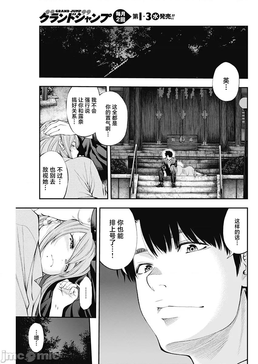 点到即止Milky 点到即止40 第23页