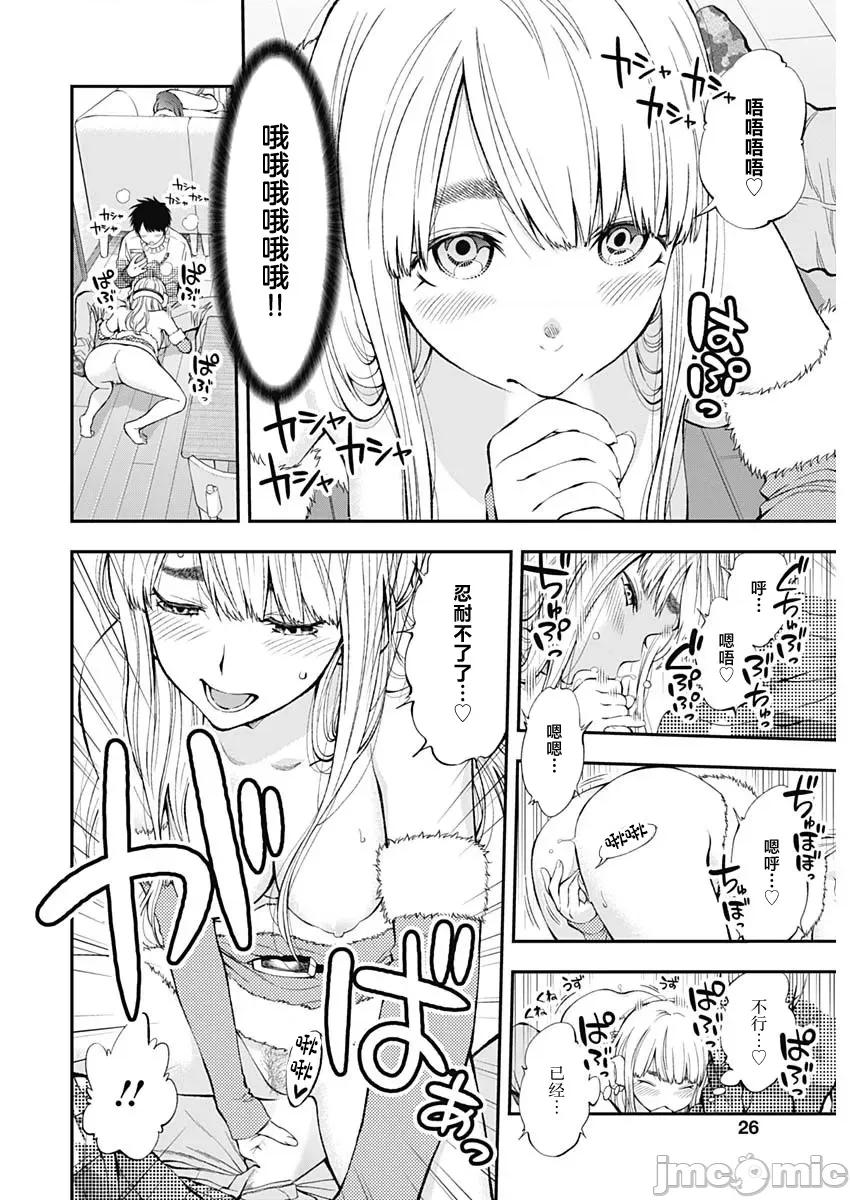 点到即止Milky 点到即止41 第25页