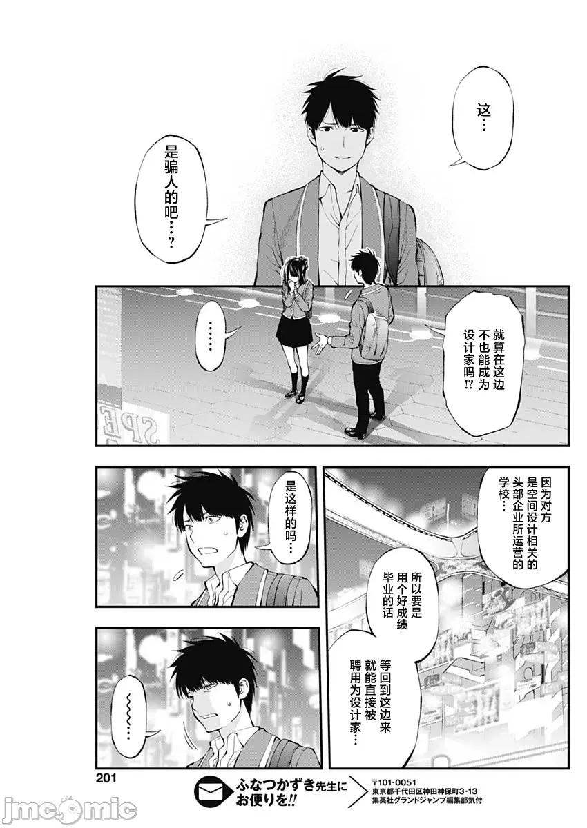 点到即止Milky 点到即止42 第13页