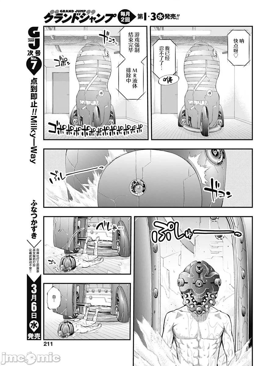 点到即止Milky 点到即止42 第23页