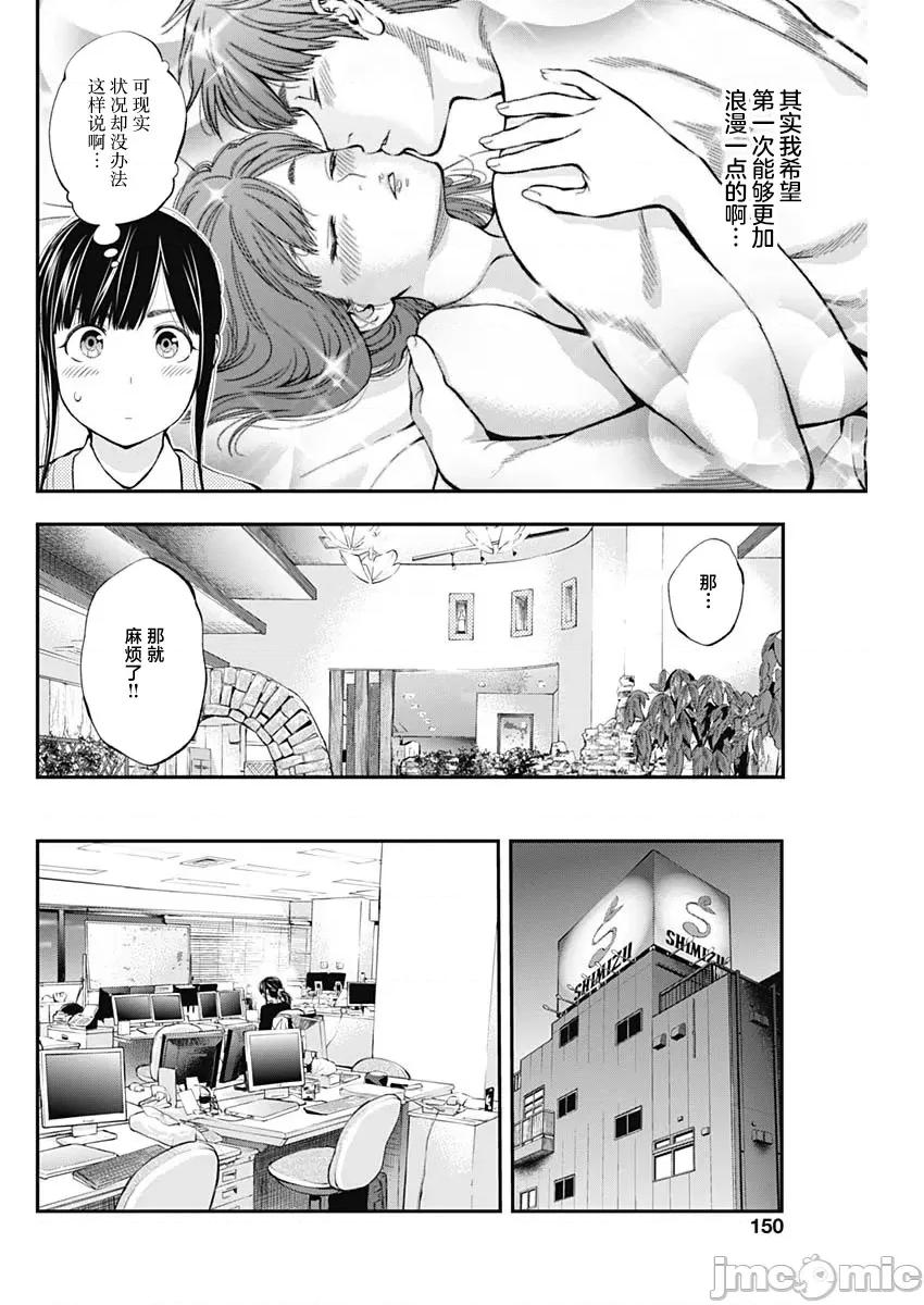 点到即止Milky 点到即止44 第10页