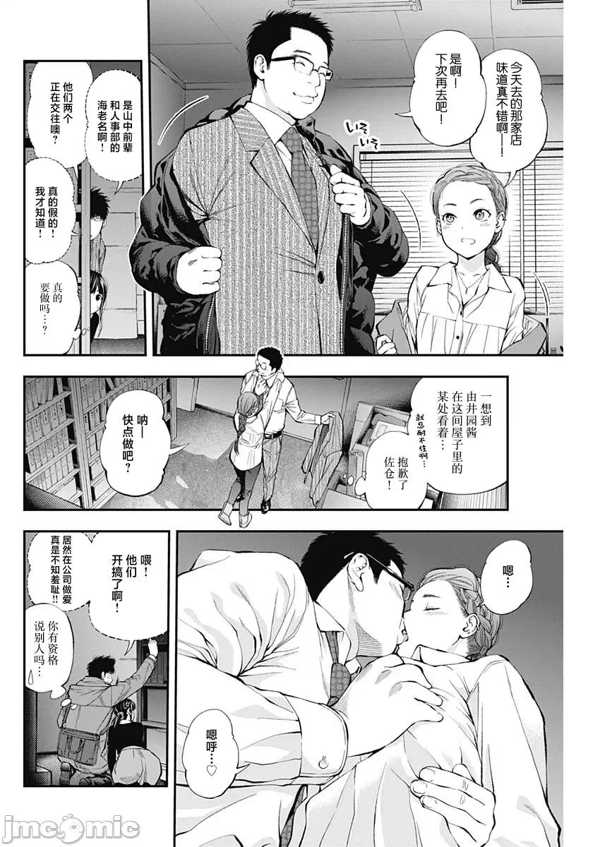 点到即止Milky 点到即止44 第14页