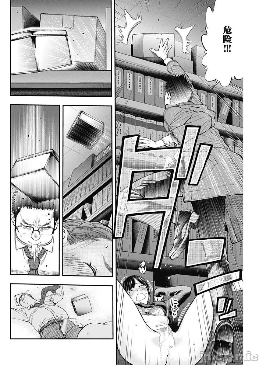 点到即止Milky 点到即止44 第22页