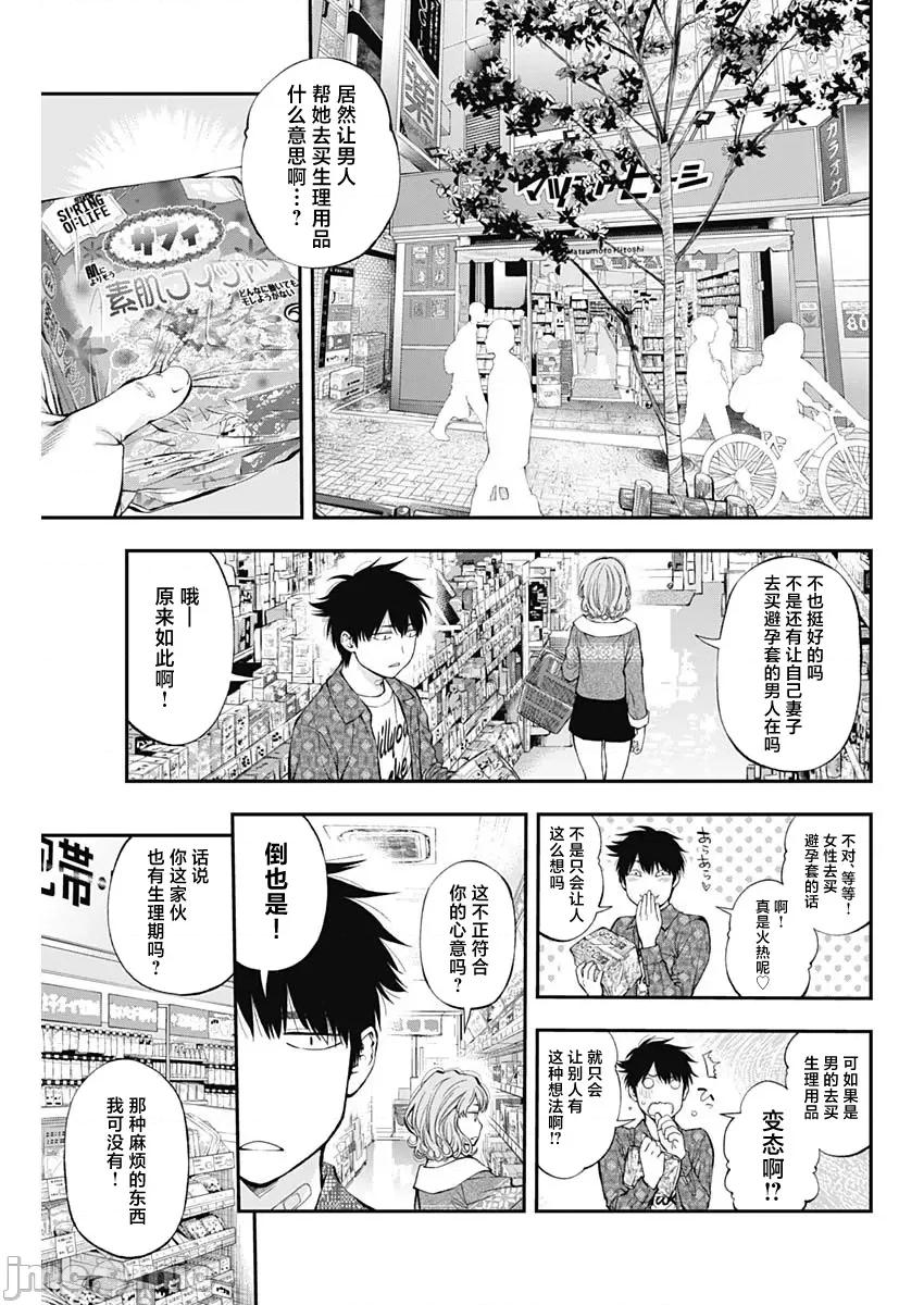 点到即止Milky 点到即止45 第7页