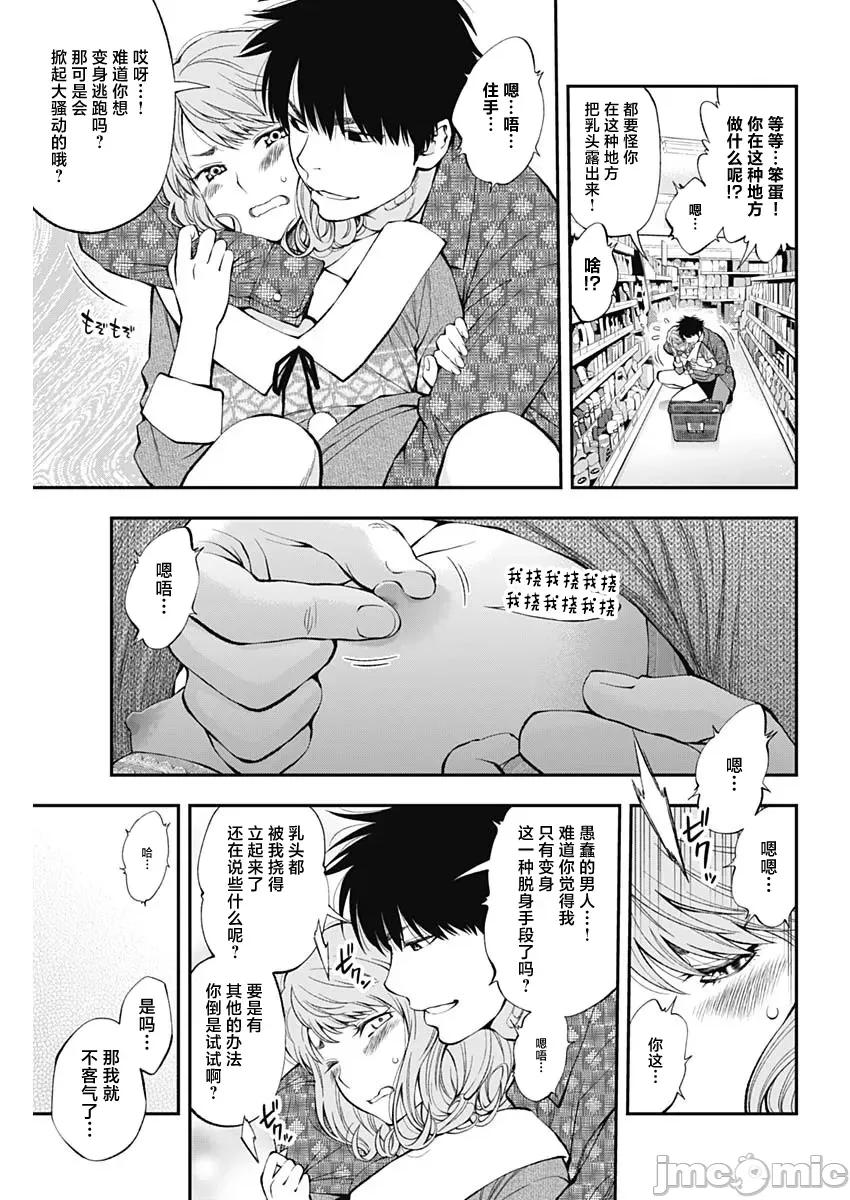 点到即止Milky 点到即止45 第9页