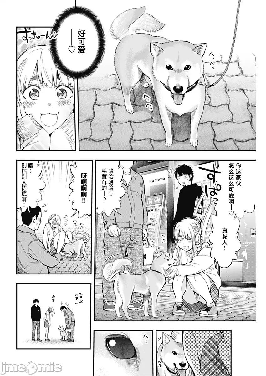 点到即止Milky 点到即止45 第16页
