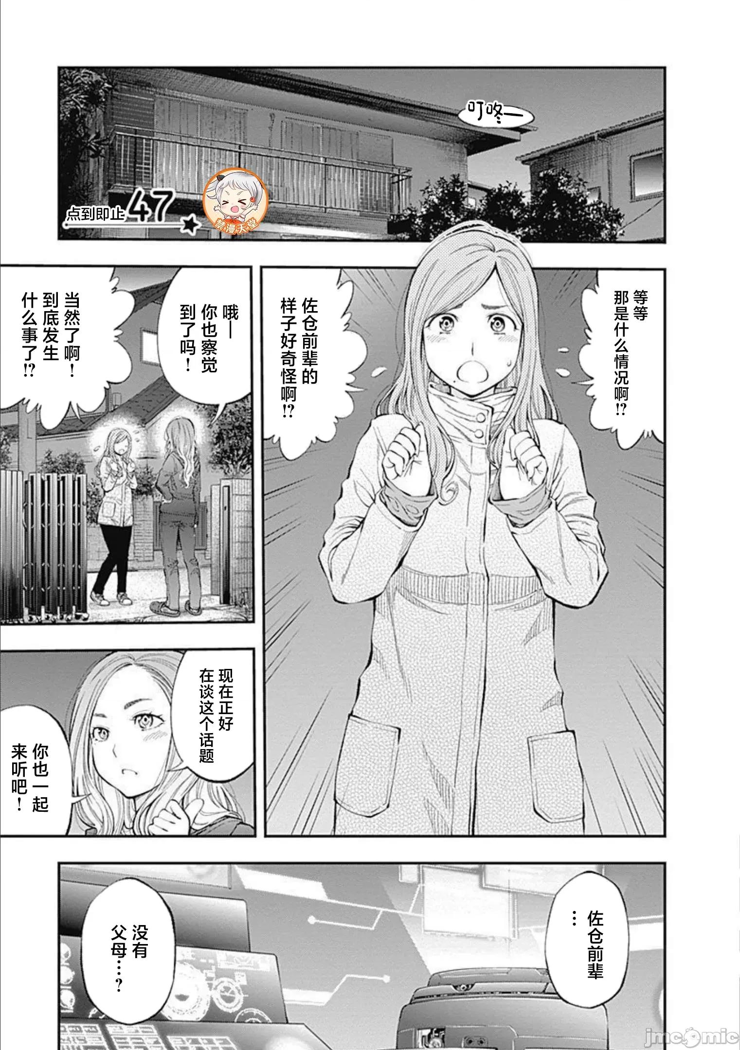 点到即止Milky 点到即止47 第1页