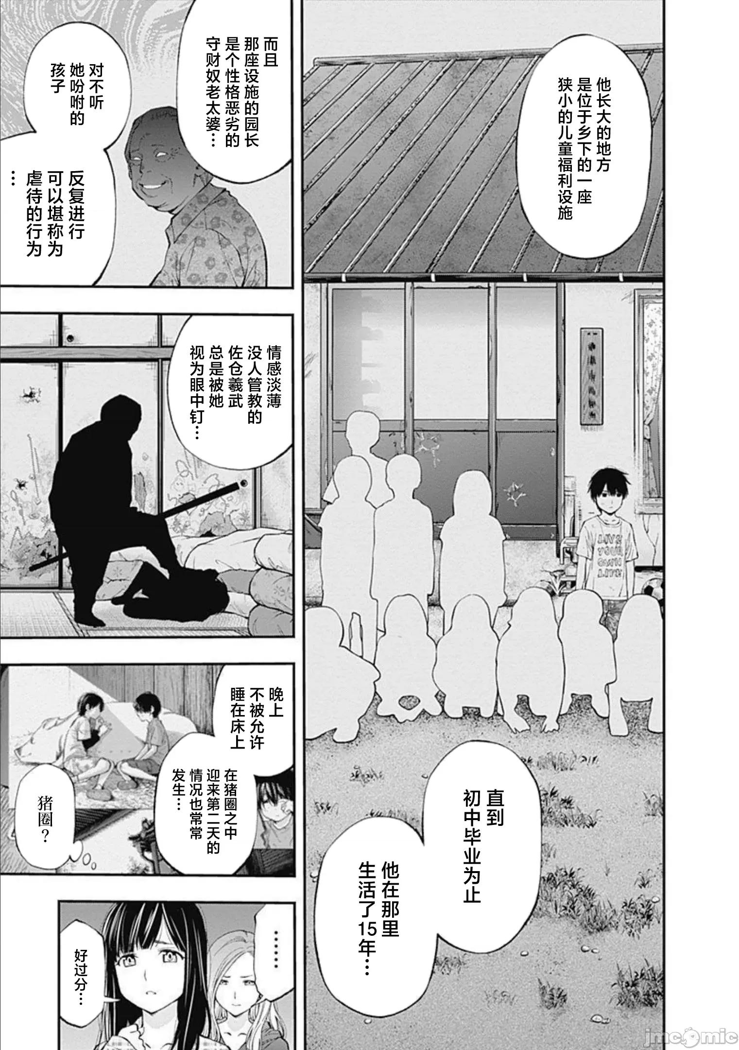 点到即止Milky 点到即止47 第5页