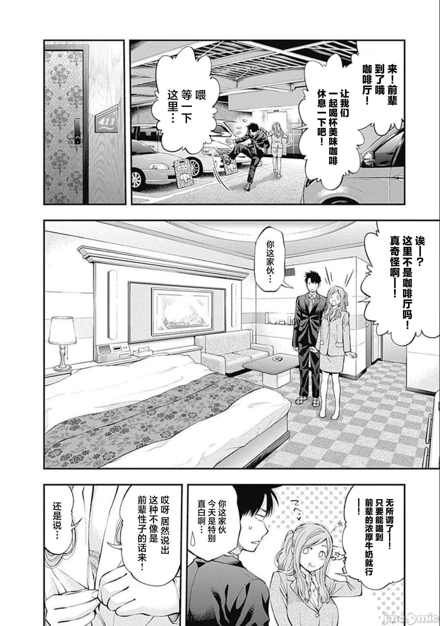 点到即止Milky 点到即止47 第16页