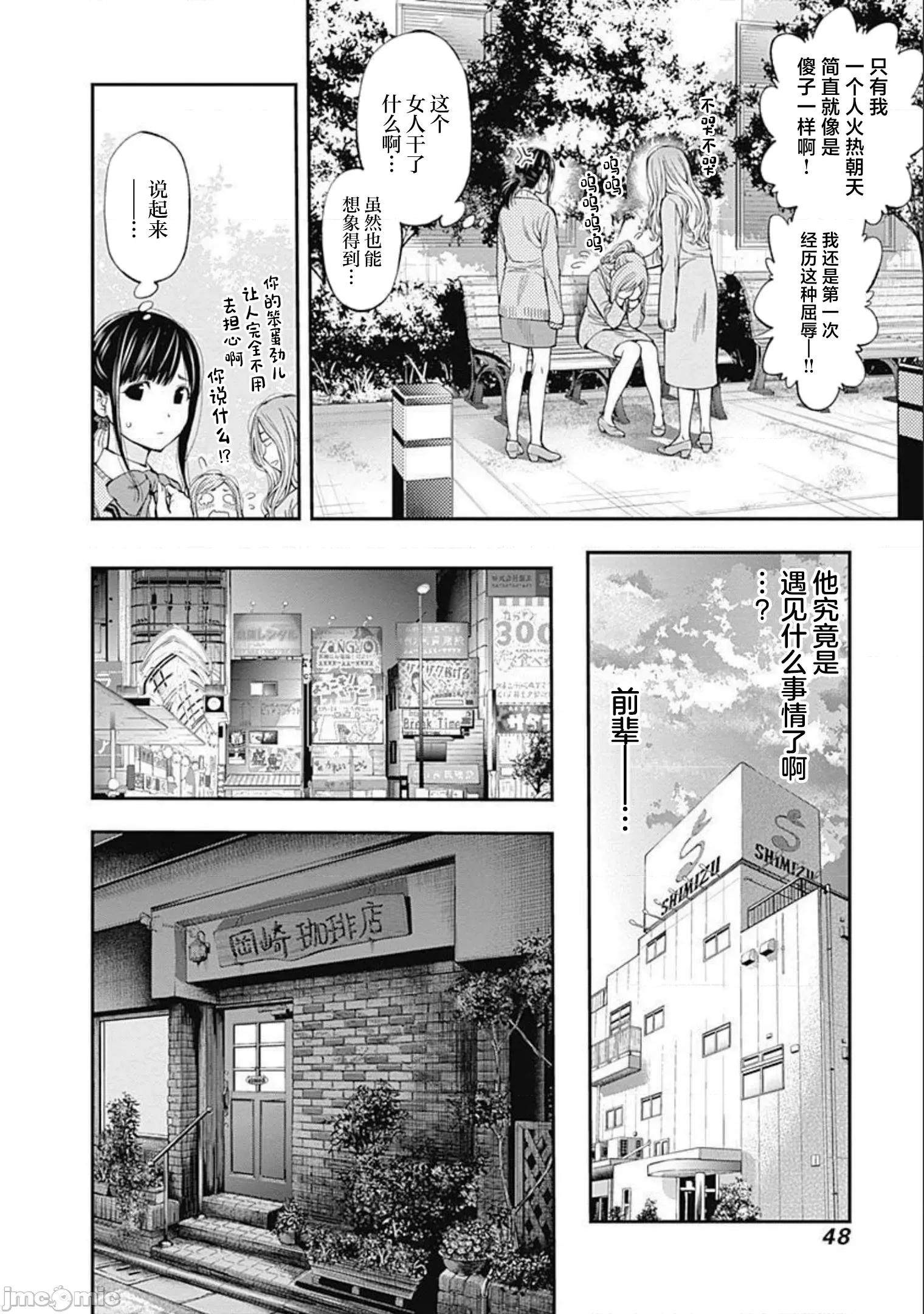 点到即止Milky 点到即止47 第20页