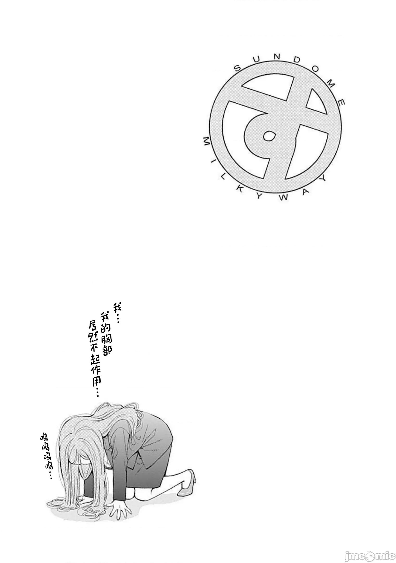 点到即止Milky 点到即止47 第25页