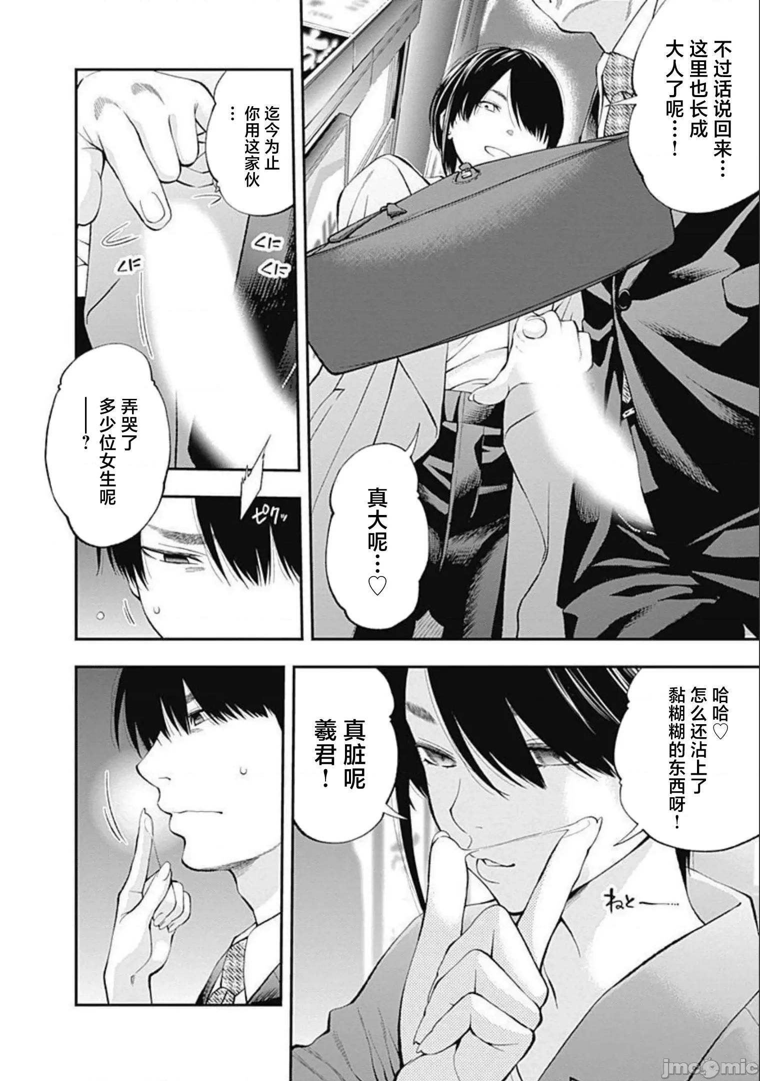 点到即止Milky 点到即止48 第6页