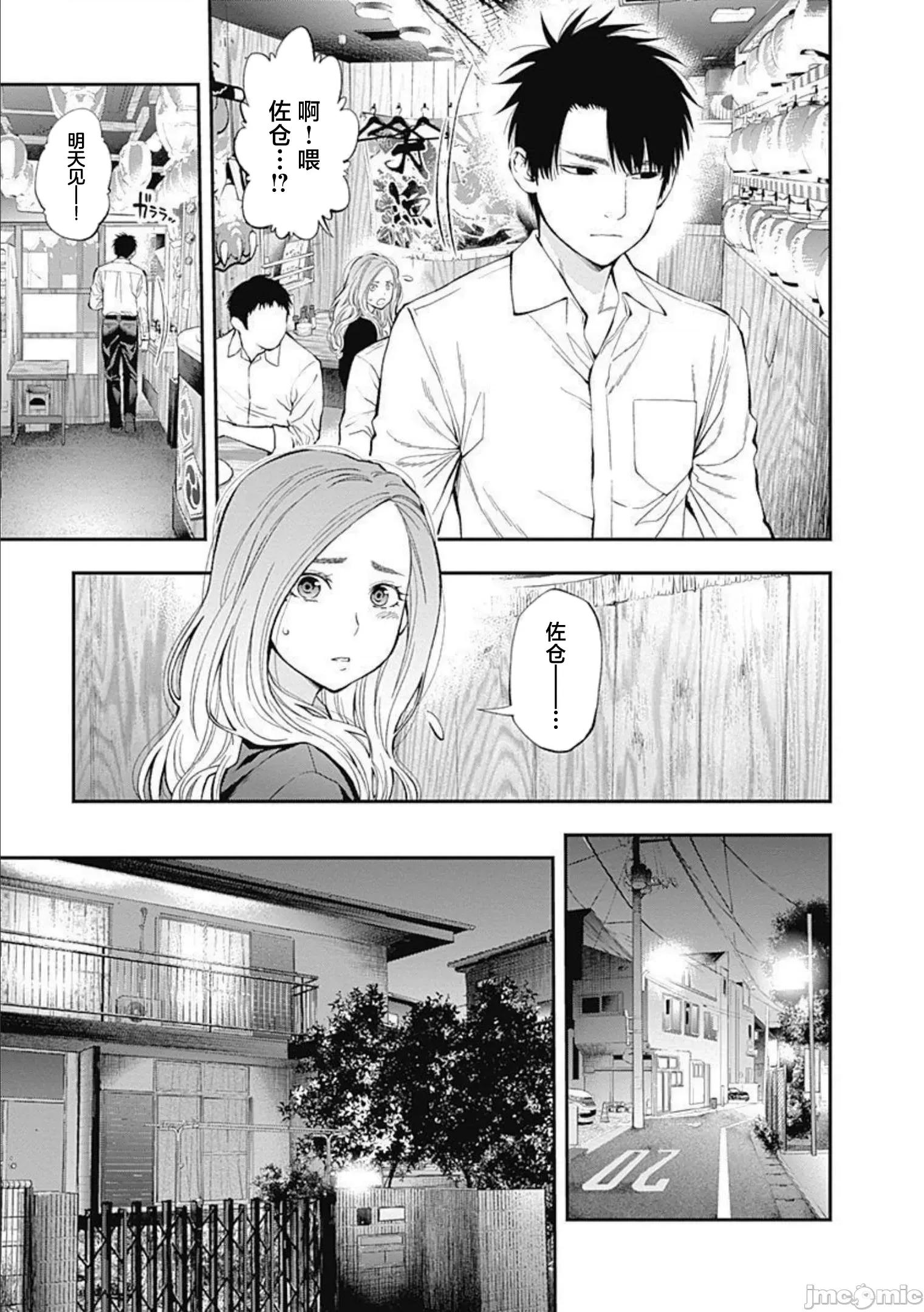 点到即止Milky 点到即止48 第13页