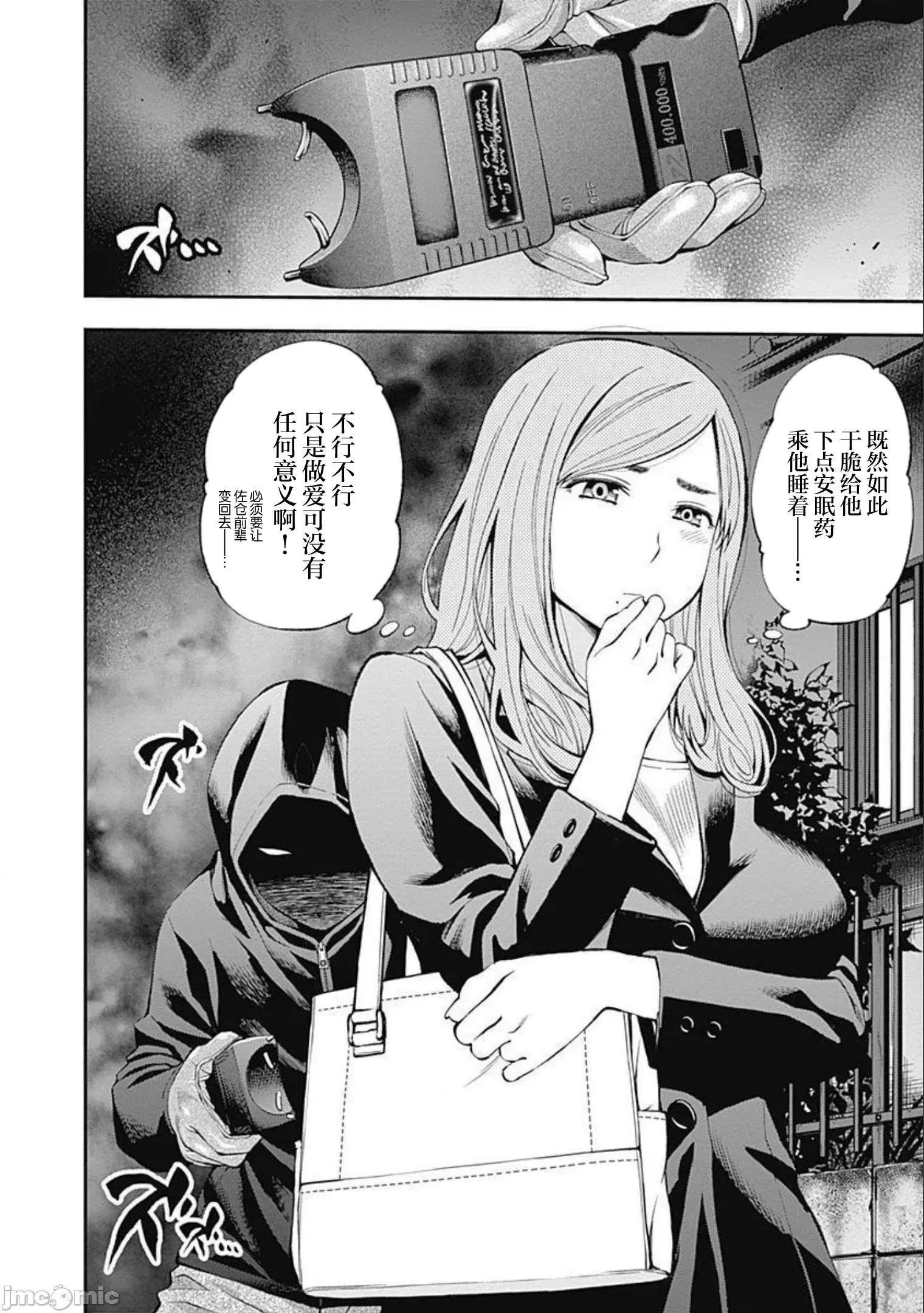 点到即止Milky 点到即止48 第24页