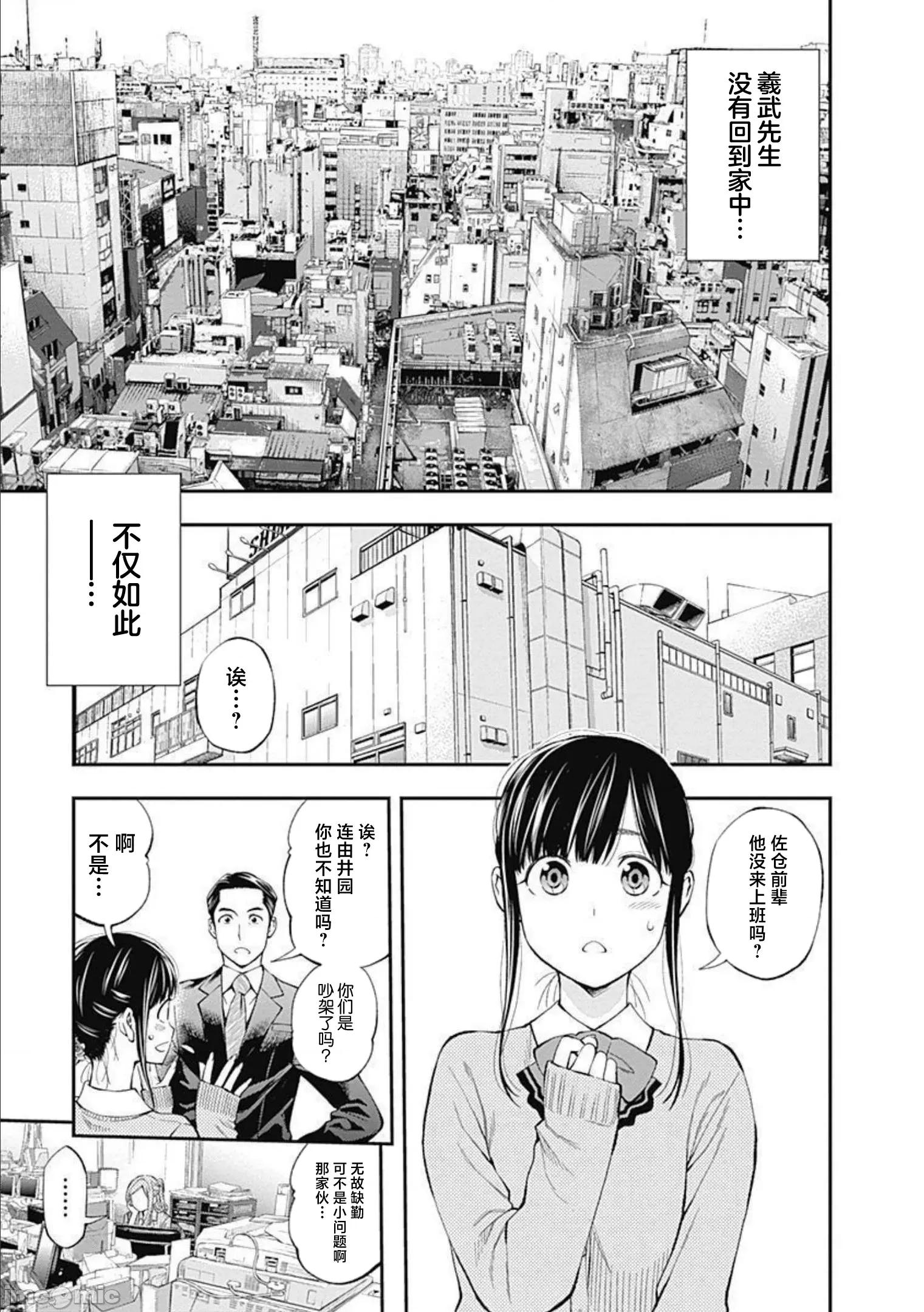 点到即止Milky 点到即止 49 第11页