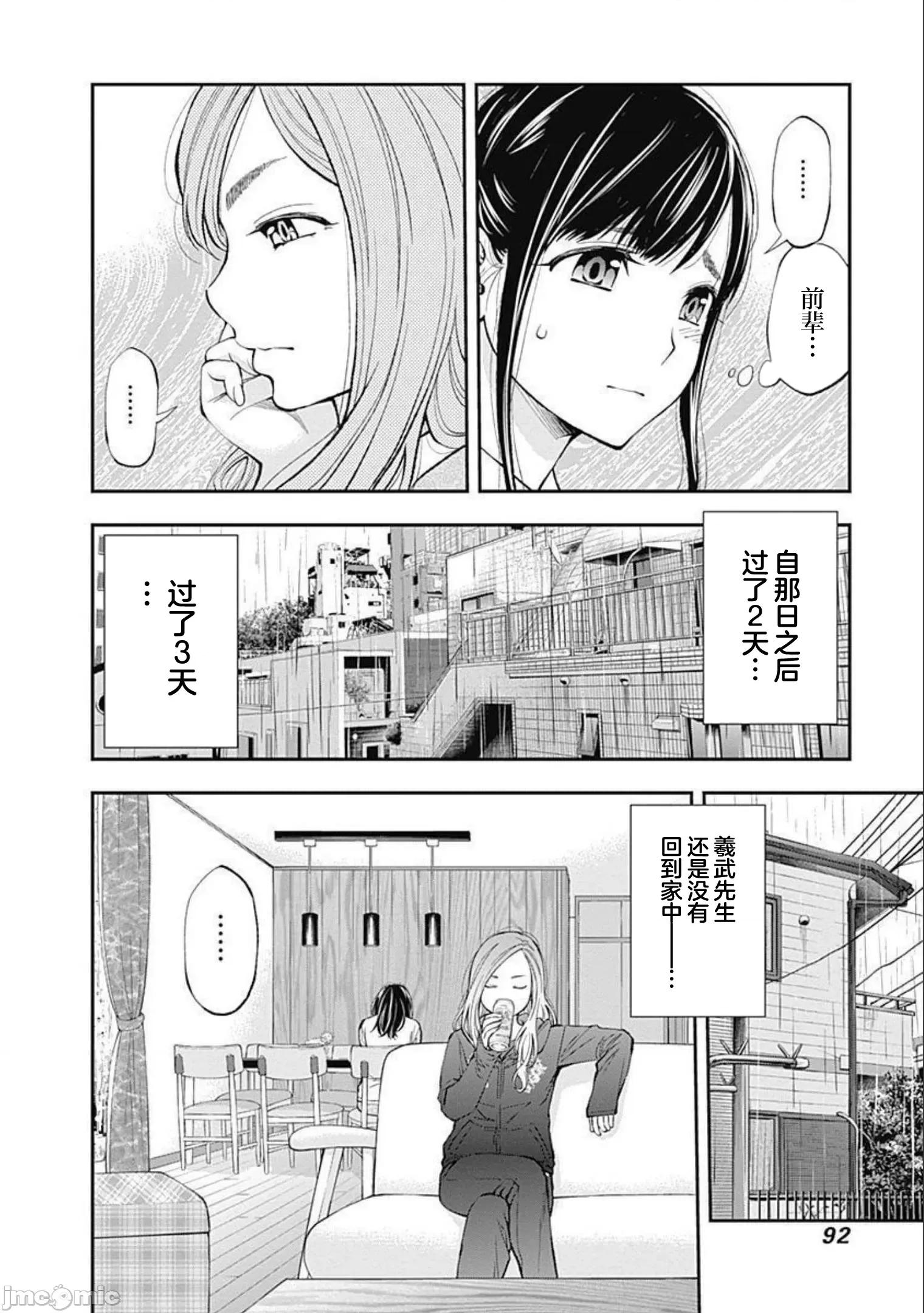 点到即止Milky 点到即止 49 第12页