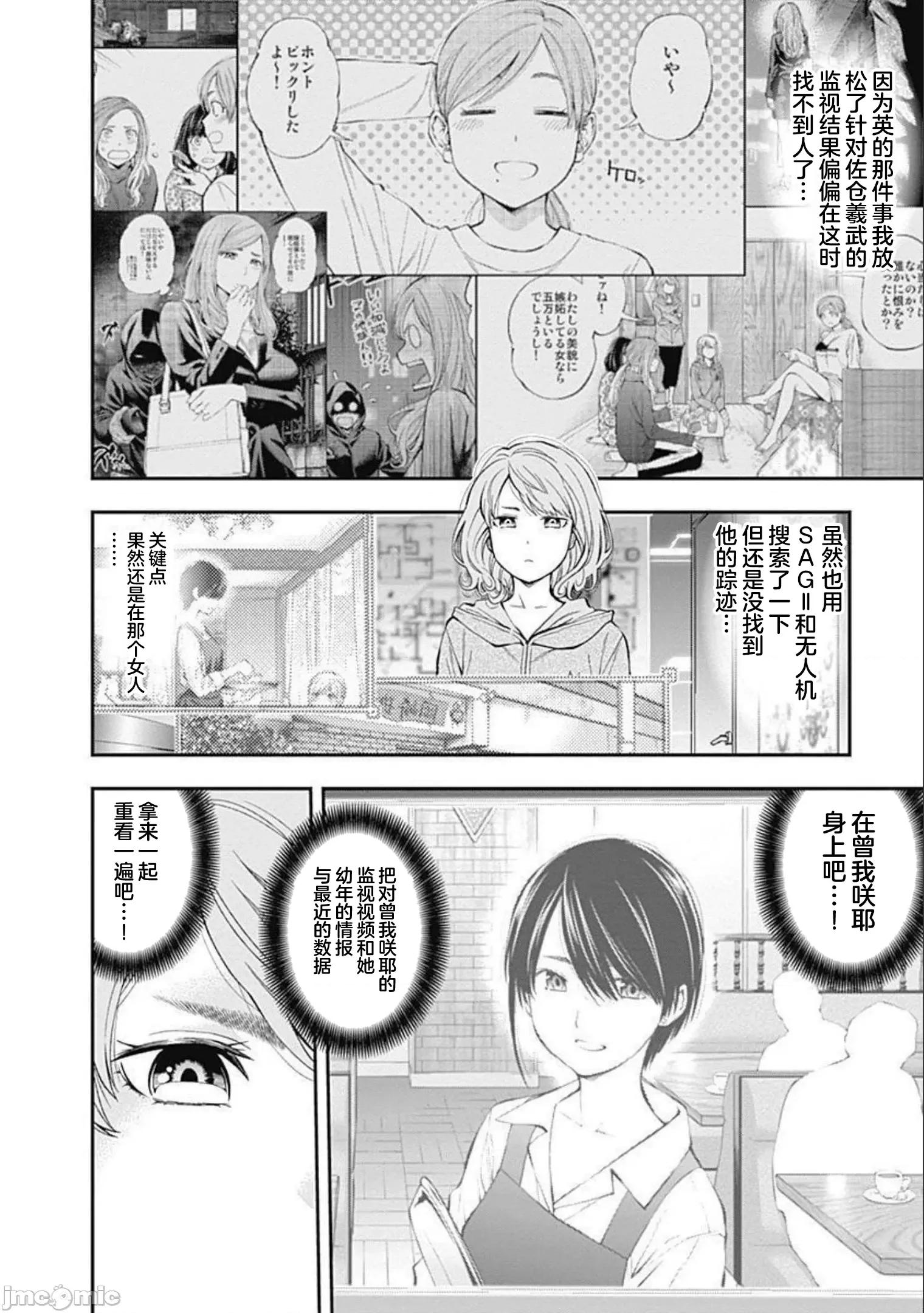 点到即止Milky 点到即止 49 第14页