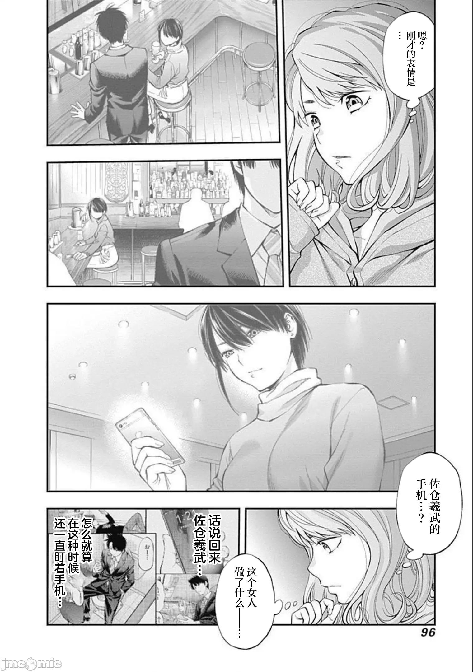 点到即止Milky 点到即止 49 第16页