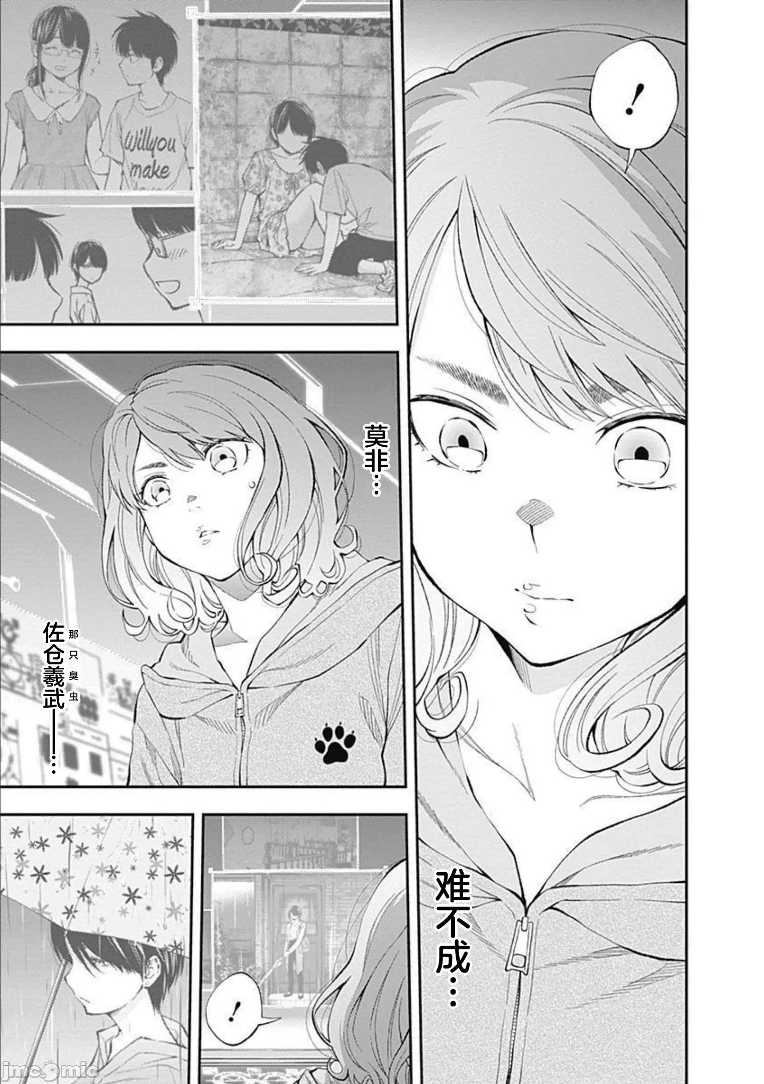 点到即止Milky 点到即止 49 第17页
