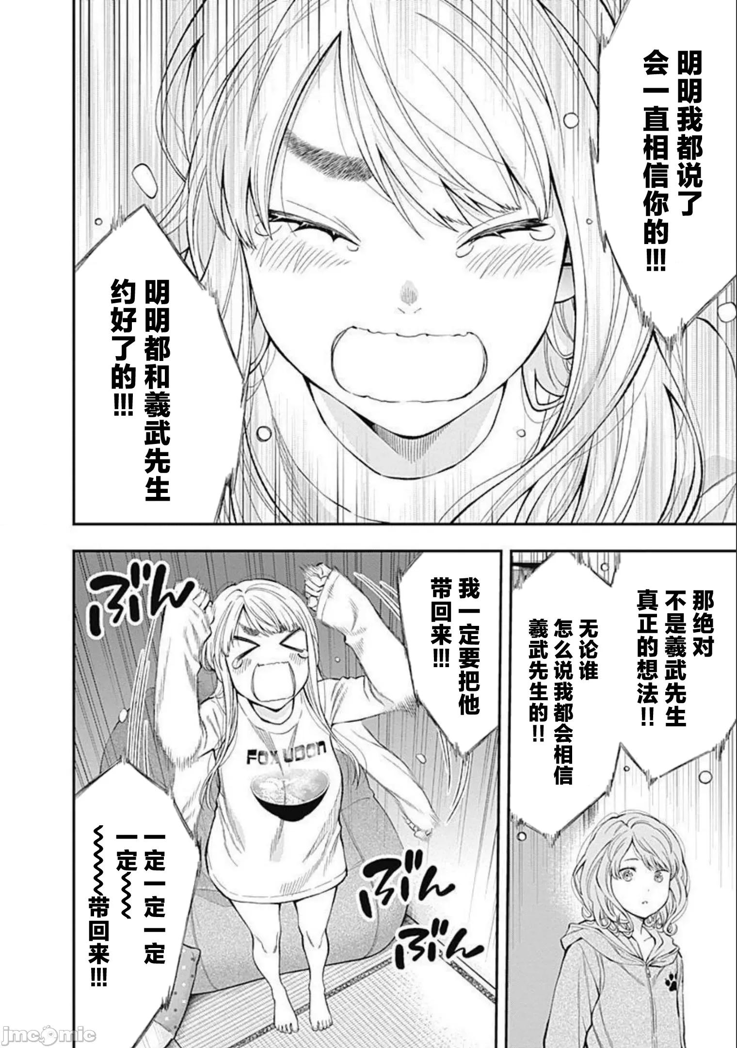 点到即止Milky 点到即止 49 第22页