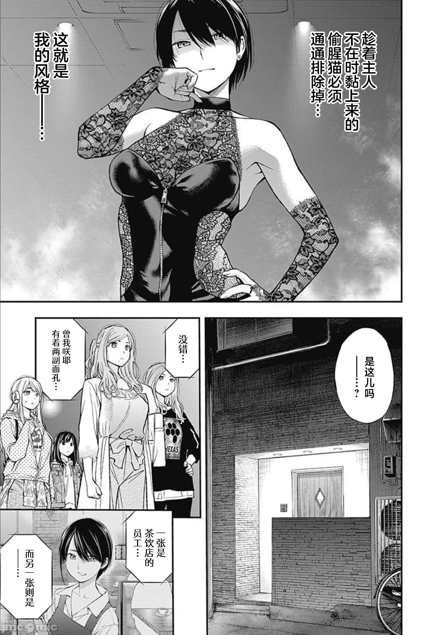 点到即止Milky 点到即止50 第8页