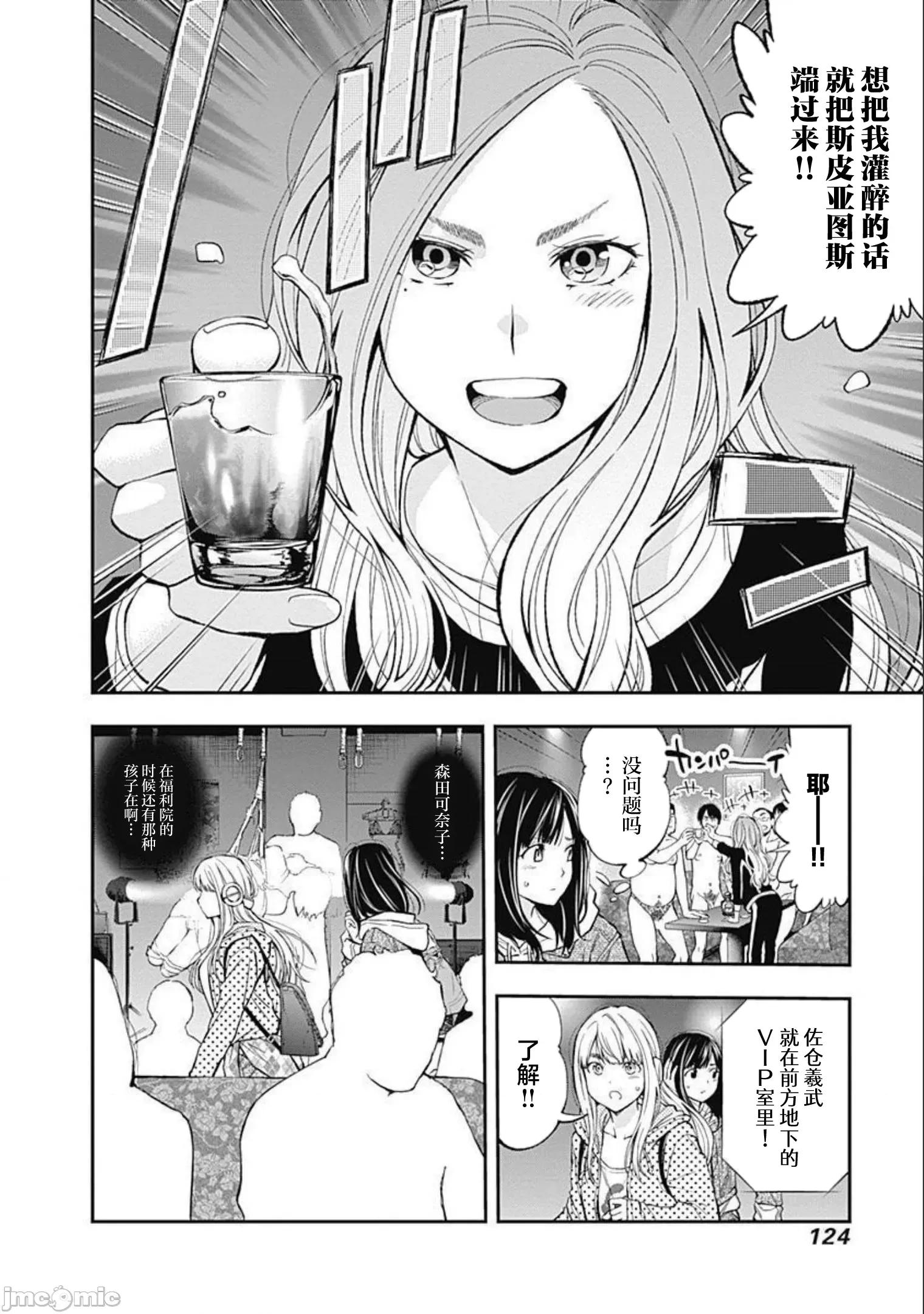 点到即止Milky 点到即止50 第19页