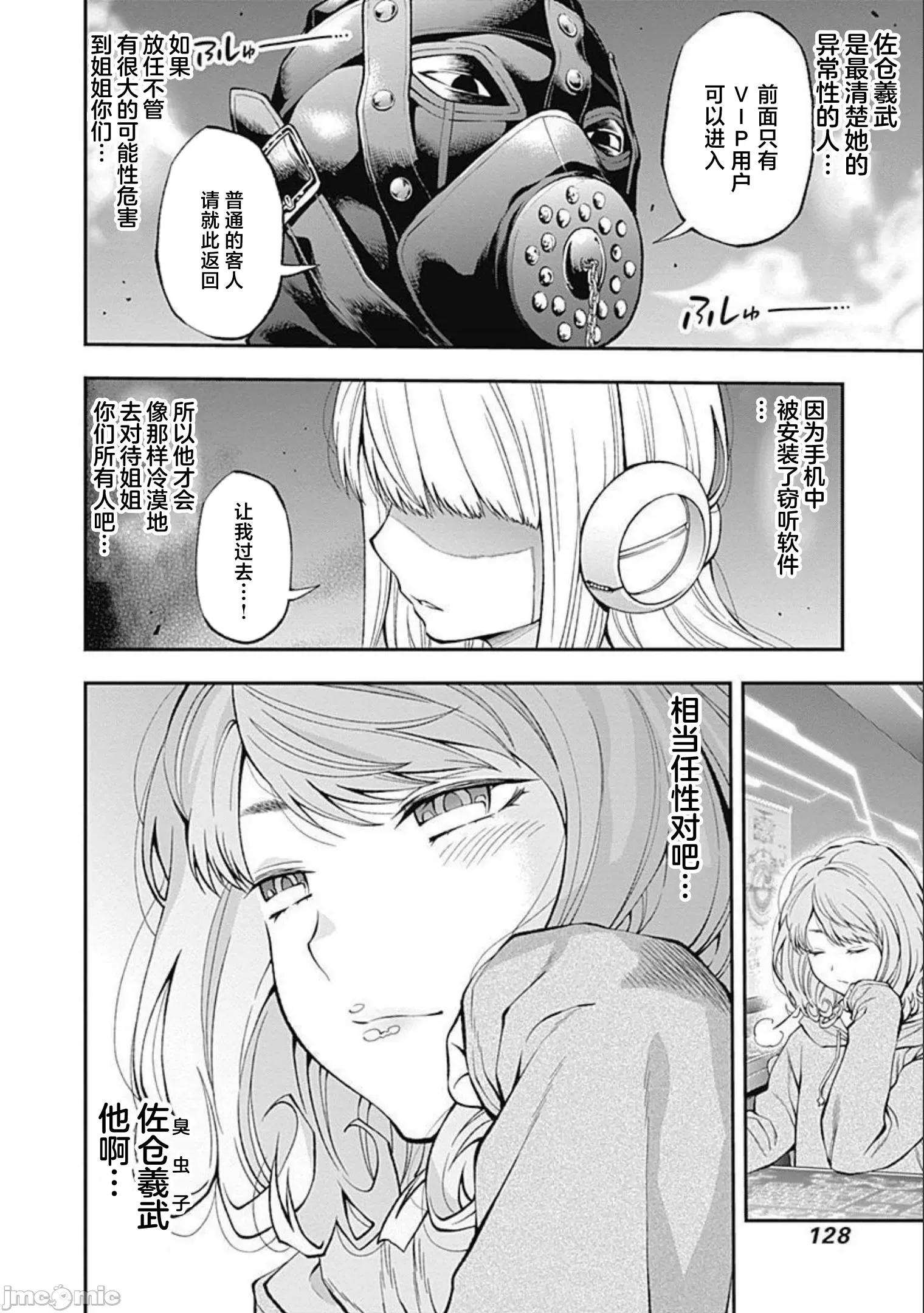 点到即止Milky 点到即止50 第23页