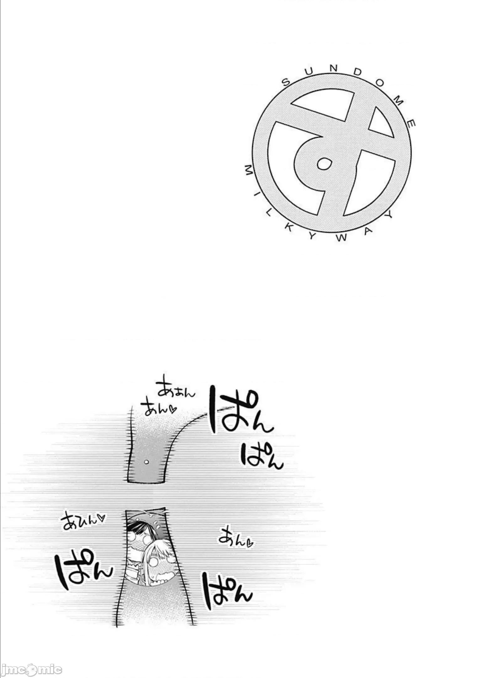 点到即止Milky 点到即止50 第26页